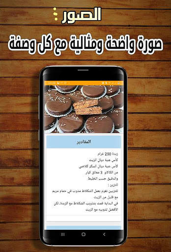 2021 حلويات حليمة الفيلالي بدون نت screenshot 5