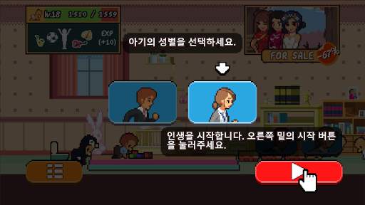 Life is a game : 인생게임 screenshot 2