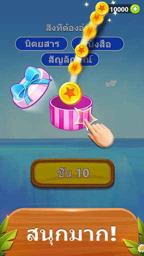Word Puzzle - เกมคำศัพท์ screenshot 5