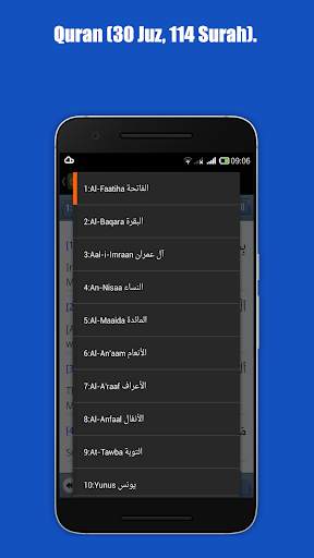 Mp3 Al Qur'an Mohammed Taha Al Junaid screenshot 5
