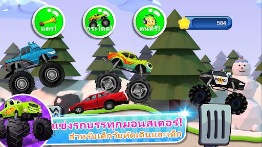 เกมรถบรรทุกมอนสเตอร์เด็ก 2 screenshot 1