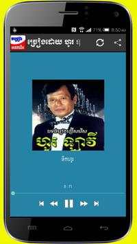 Khmer Old Song 5 تصوير الشاشة