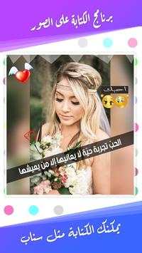 الكتابة على الصور بخطوط رائعة 1 تصوير الشاشة