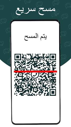 Whatscan: WhatsDirect Whats Web Scan 1 تصوير الشاشة