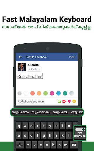 Malayalam Voice Keyboard screenshot 1