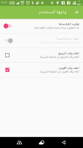 أوقات الصلاة والقبلة 7 تصوير الشاشة