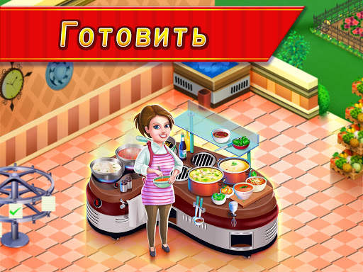 Star Chef™ :кулинарная игра скриншот 8