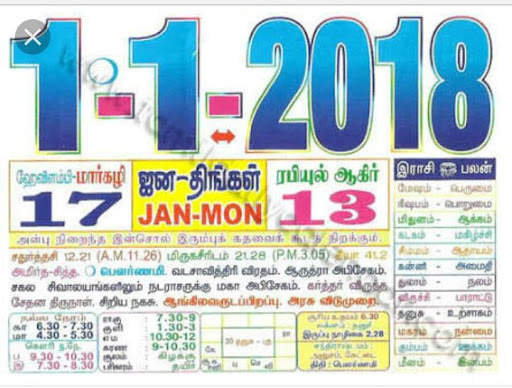 Tamil Jathagam screenshot 3