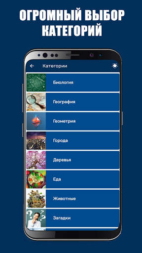 Braim - викторина за деньги скриншот 2
