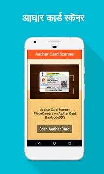 Aadhar Card Scanner screenshot 1