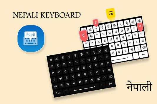 Nepali Keyboard screenshot 1