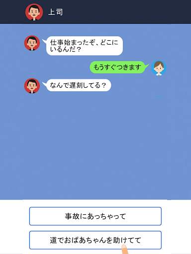 クレイジーチャット screenshot 6