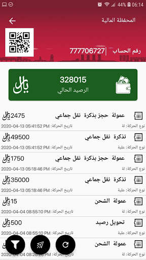 Go Yemen screenshot 8