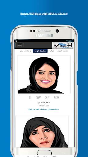 Al-Jazirah Mobile screenshot 8