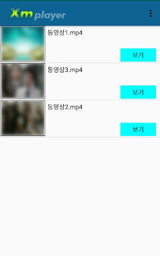 Xmpalyer screenshot 1