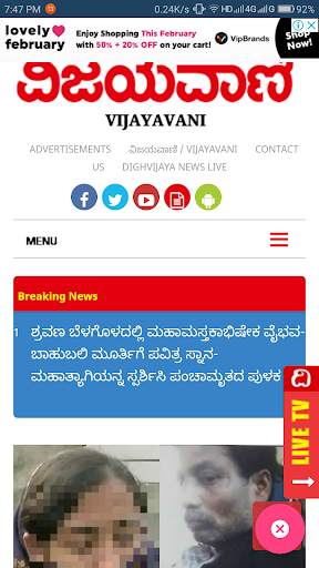 Karnataka Kannada News Paper - ಕನ್ನಡ ವೃತ್ತಪತ್ರಿಕೆ screenshot 5