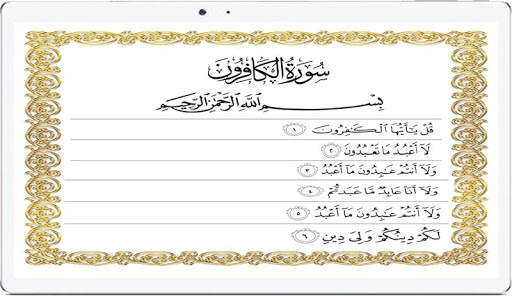 Last 10 Surah: Quran Surah Reading App screenshot 9