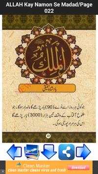 ALLAH Kay Namon Se Madad screenshot 7