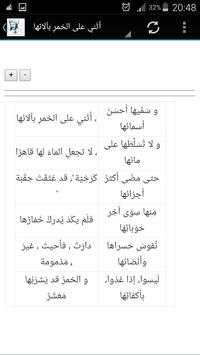 Abū Nuwās скриншот 4