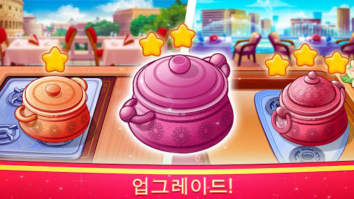 인도 요리 스타: 요리사 레스토랑 및 요리 게임 screenshot 6