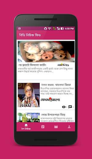 Newspapers Bangladesh screenshot 3