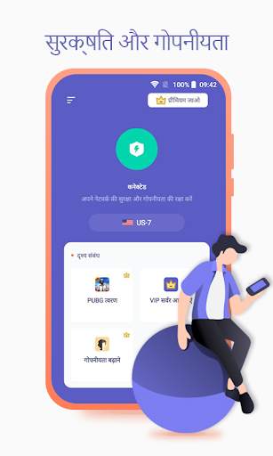Vista VPN स्क्रीनशॉट 3