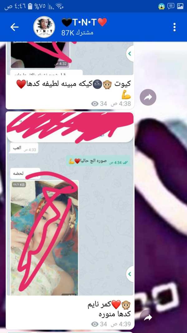 تعرف على بنات نونو شات screenshot 3