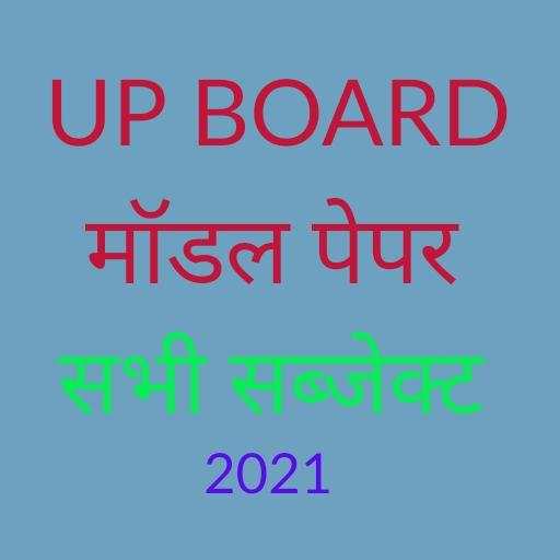 UP BOARD 12TH MODEL PAPER  & SOLUTION 1.04