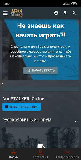 ArmSTALKER Mobile screenshot 1