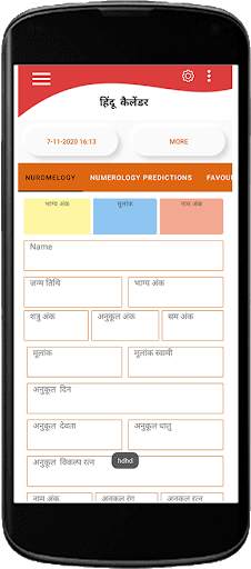 Hindu kundli screenshot 4