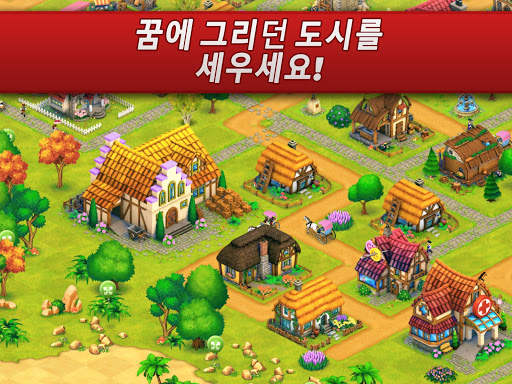 Town Village: 마을 마을 농장 건설 도시 screenshot 14