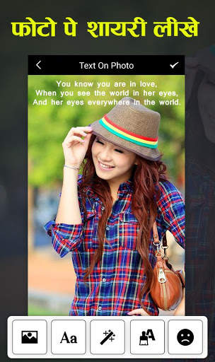 Photo Pe Shayari / Status / Name Likhe 5 تصوير الشاشة