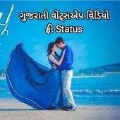 Gujrati WhatsApp Status Free 1.0