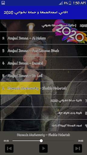 اغاني امجد الجمعة & حمادة النشواتي 2020 screenshot 4