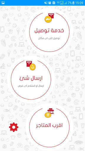 meshwarak client screenshot 4