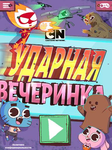 CN Ударная вечеринка скриншот 7