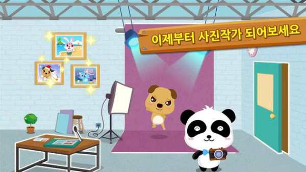 어린이 사진관 screenshot 2