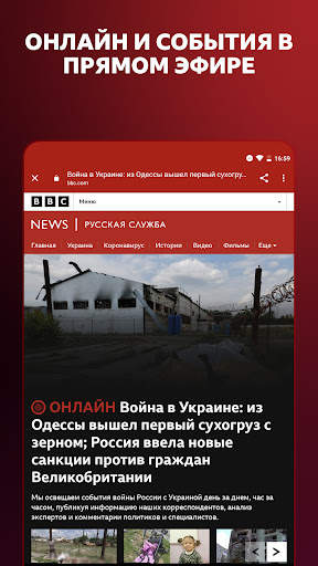 BBC Russian screenshot 7