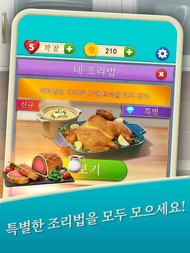 Gordon Ramsay: Chef Blast screenshot 13