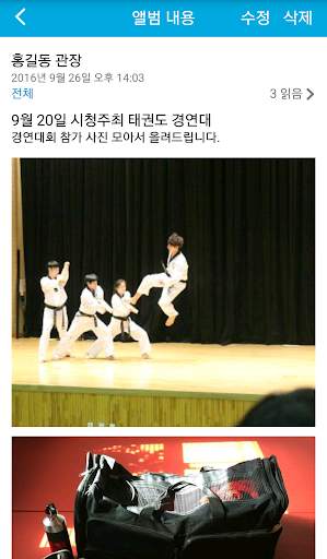 키즈사랑(관리자용) screenshot 6