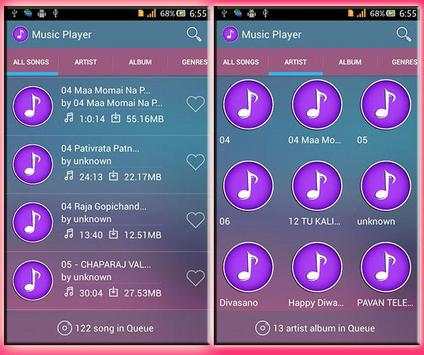 Music Player - DJ I Theme screenshot 8