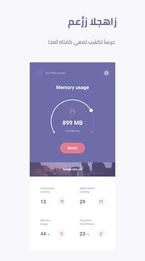 Flex Cleaner - تعزيز وتسريع 8 تصوير الشاشة