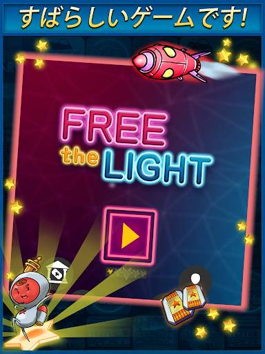 Free The Light screenshot 13
