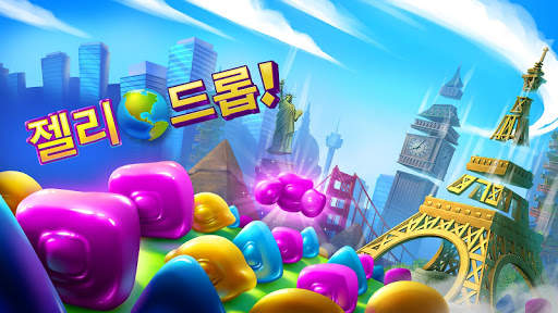 젤리드롭! 건축하려면 3개 매치하기 screenshot 7