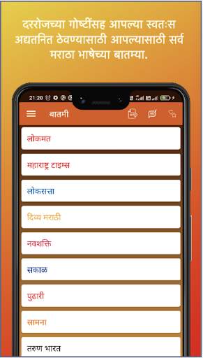 Marathi Quotes(The All In One Marathi App) screenshot 6