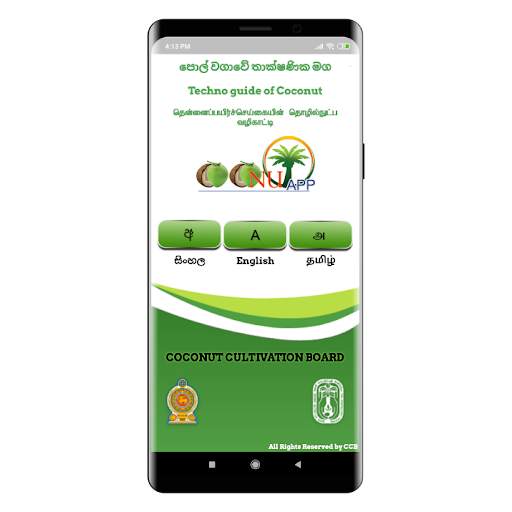 Coconut App screenshot 1