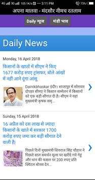 Apna Malwa - Mandsaur Neemuch ratlam स्क्रीनशॉट 3