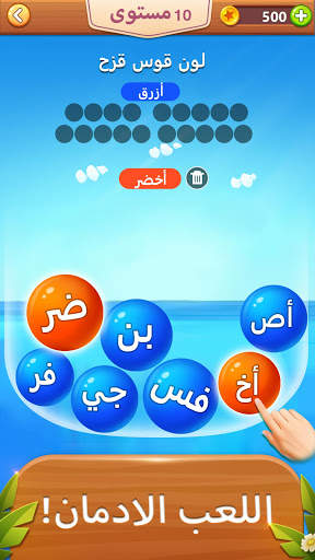 كلمة فقاعة - لعبة كلمة 2 تصوير الشاشة