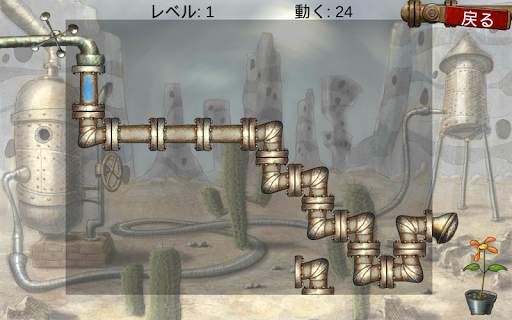 配管工 screenshot 8