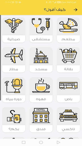 ترجمان screenshot 7